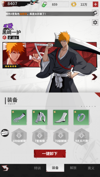 幻想圣域角色变强攻略截图4