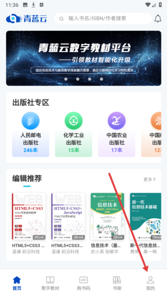 怎么找回账号密码配图1