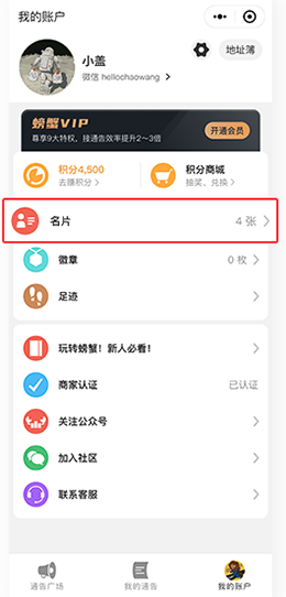 博主新手教程配图1