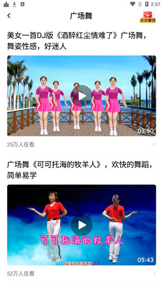 今日头条老年版使用教程