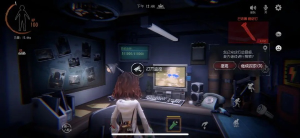 超自然行动组新手教程5