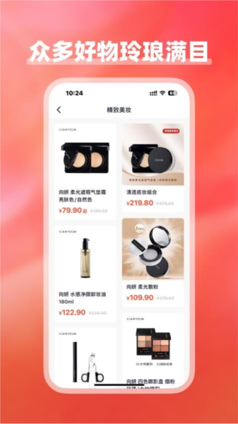 美浮特商城app图片