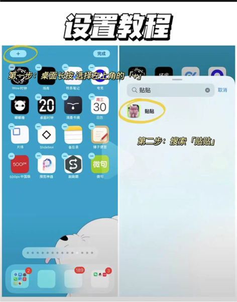 贴贴TieTie怎么传照片