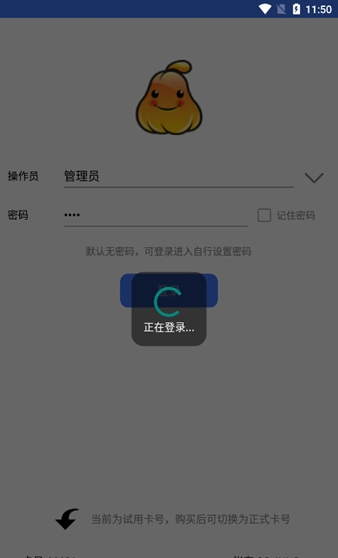 使用教程配图2