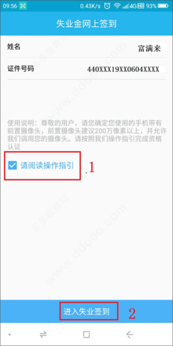 如何办理失业保险金资格认证配图4