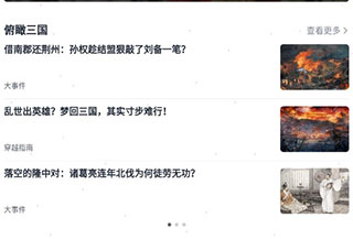 全世界app文章添加收藏教程图片1