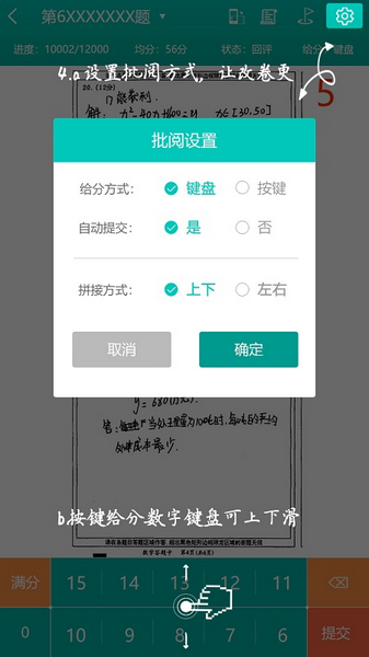 五岳阅卷app官方版截图1