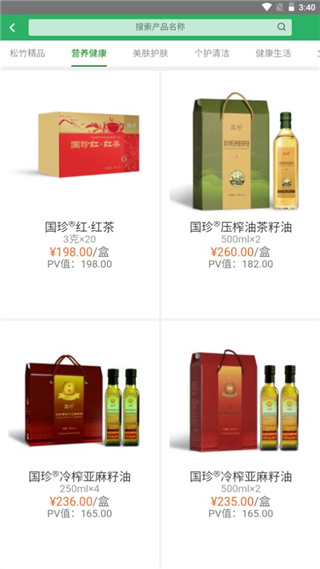 国珍在线app图片