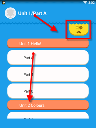 同步学app怎么学课文