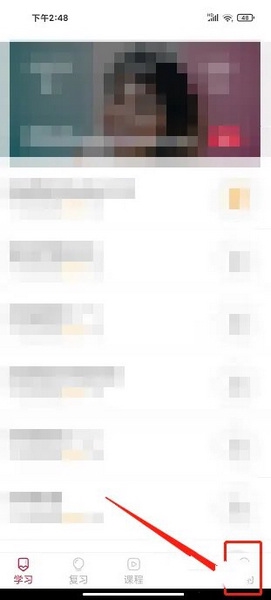 西班牙语U学院APP怎么兑换优惠券1