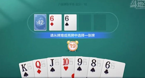 3分钟掌握八雀牌开局技巧截图2
