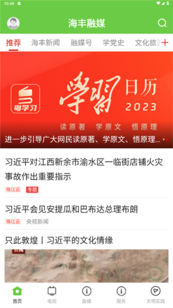 怎么调字体大小配图1