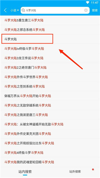怎么切换书源配图2