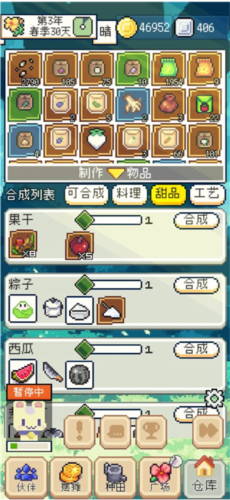 种田高手游戏攻略图片5