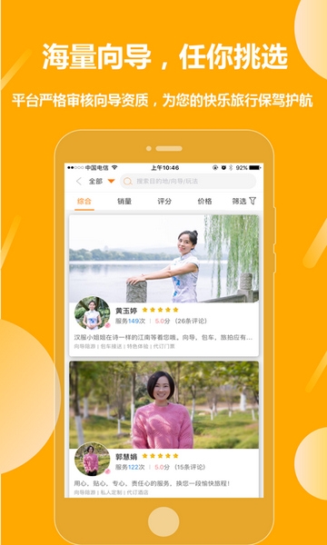 那就走旅游图片