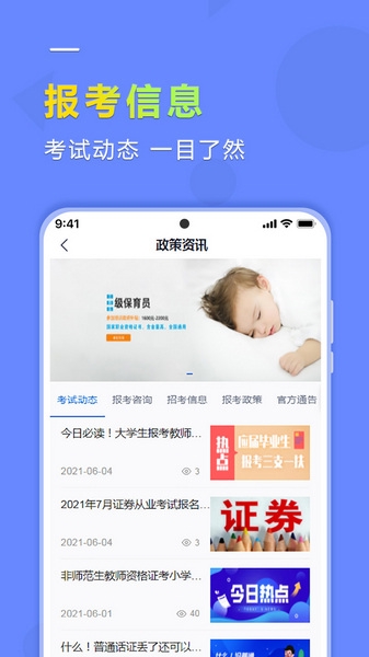 学德通课堂app宣传图
