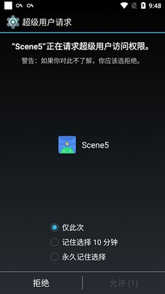 scene5图片3