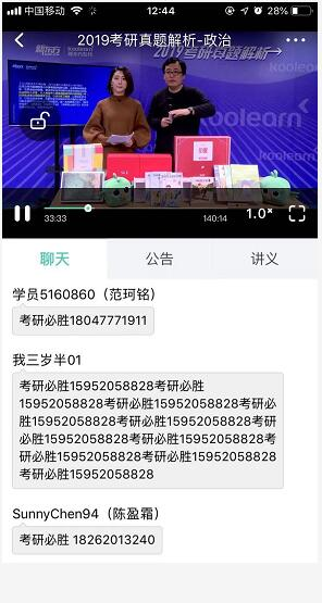新东方在线APP怎么听课