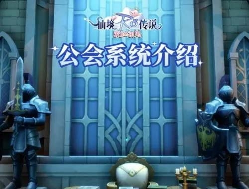 RO仙境传说爱如初见手游图片6