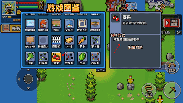 荒岛求生模拟器怎么查看全部物品获取方法图片3