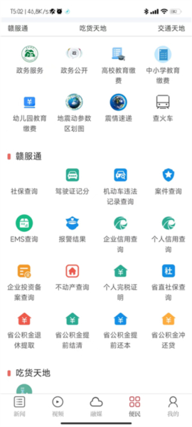 界面介绍配图4