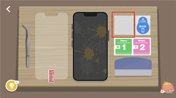 往左一点贴膜boys通关攻略截图2