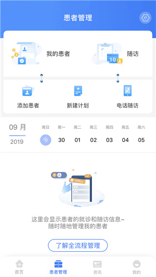 纳里医生健康软件图片4
