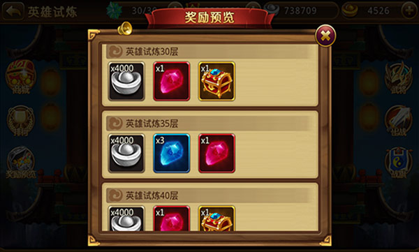 英雄试炼攻略配图2