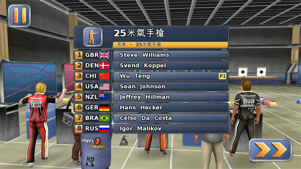 田径运动会2游戏截图8