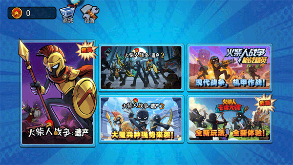 火柴人奇袭最新版本图片5