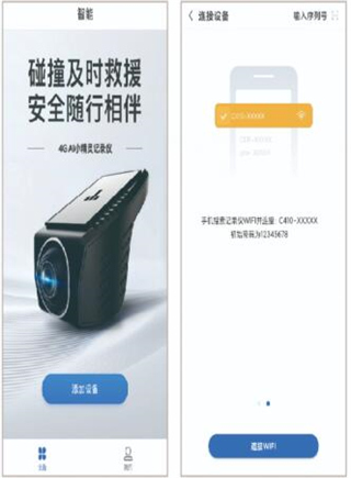 连接手机教程配图3