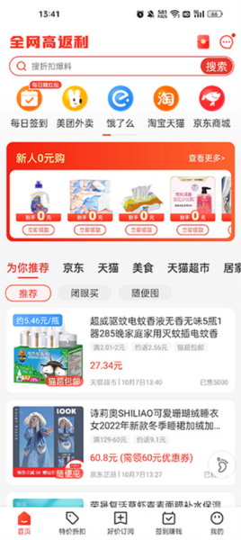 使用教程配图1
