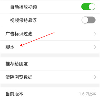 浏览器plusAPP图片