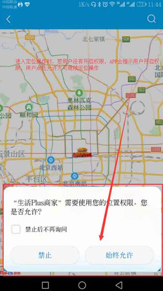 定位全攻略配图3