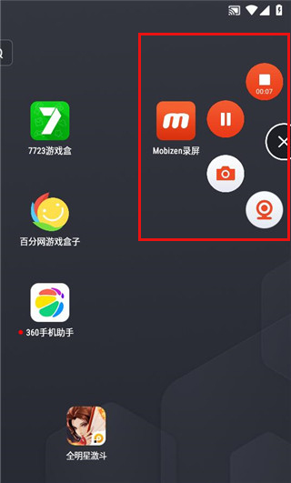 mobizen图片10