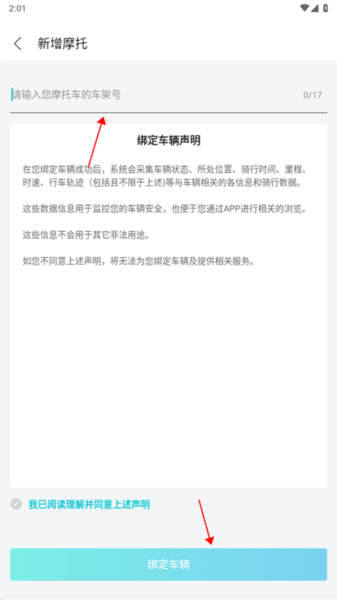 CFMOTOapp怎么绑定摩托车