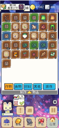 种田高手游戏攻略图片3