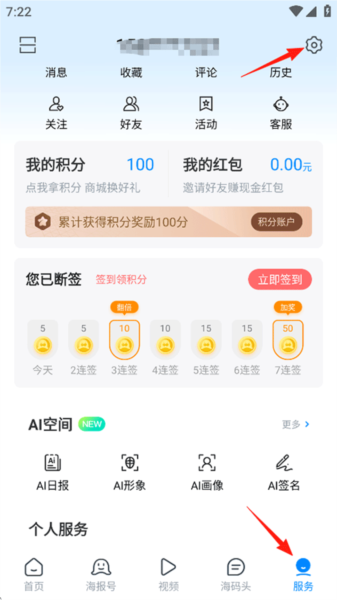 怎么修改字体大小配图1