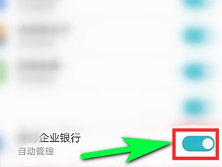 龙支付商家版语音播报教程图片6