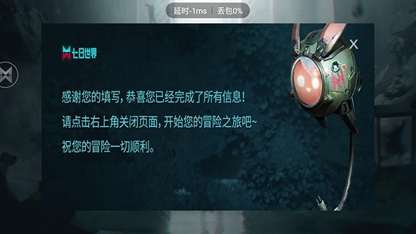 七日世界游戏玩法图片4