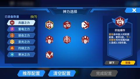 别惹神枪手炽焰队长分析