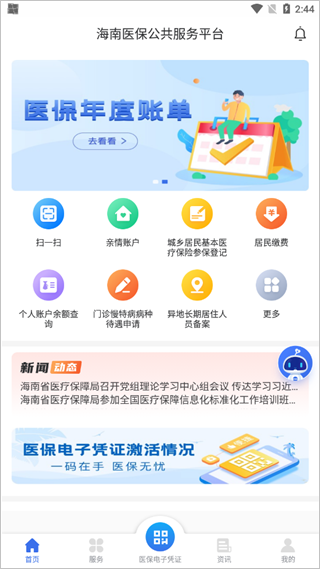 使用教程配图4