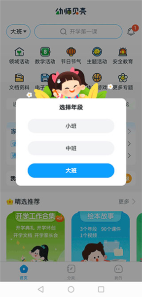 获取PPT资源教程配图1