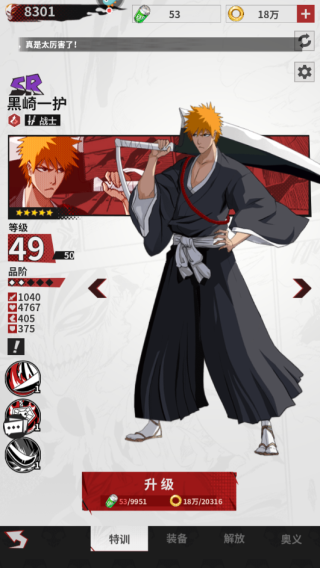 幻想圣域角色变强攻略截图1