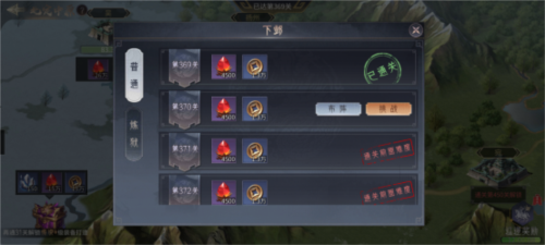 北定中原玩法介绍配图2