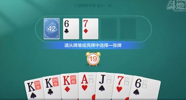 3分钟掌握八雀牌开局技巧截图4