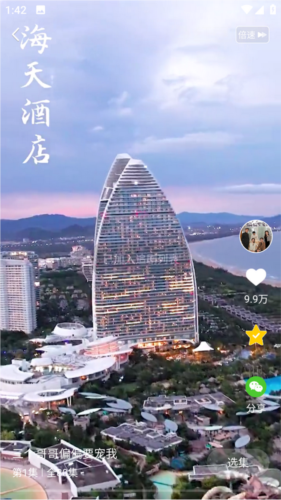 红豆短剧软件图片5