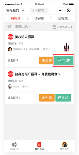 博主新手教程配图5