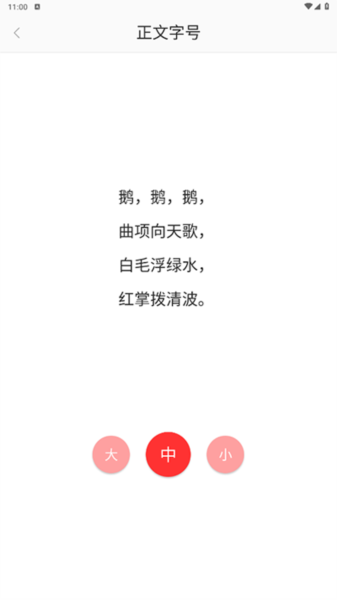 怎么调字体大小配图4
