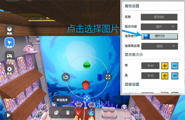 创建对象教程配图8